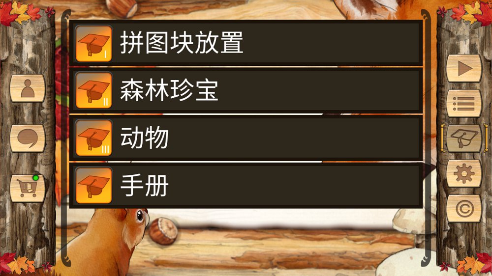 暖秋物语新版