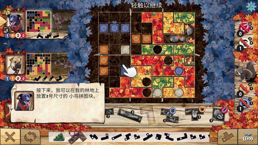 暖秋物语新版