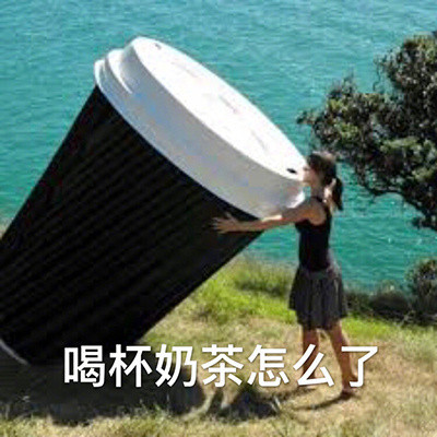 表情图片带字_吃货专用表情包篇