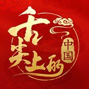 舌尖上的中国 舌尖上的中国