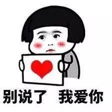 土味情话之撩汉子情话套路大全