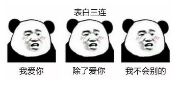 土味情话之撩妹幽默套路情话