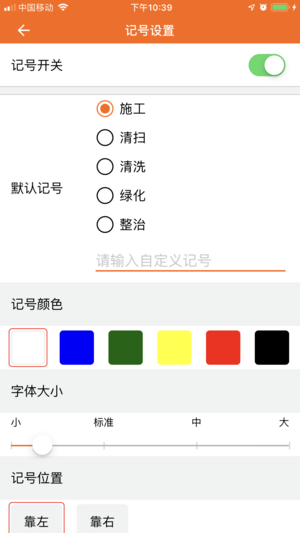 工程相机ios版影像工具截图三