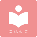 卡卡日语教室读书教育