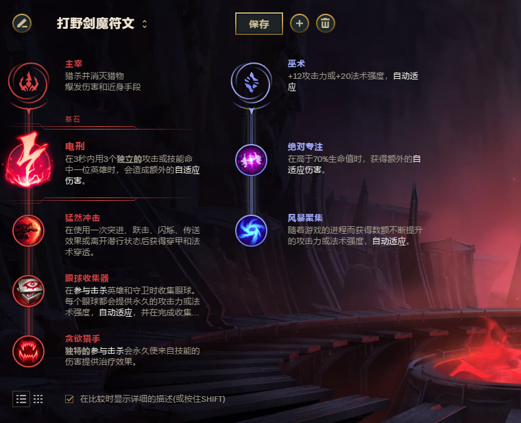 lol黑暗收割打野剑魔怎么玩_打野剑魔玩法思路