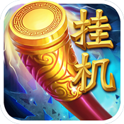 大挂群侠传GM版 大挂群侠传GM版