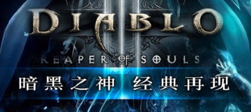 暗黑：神域天堂变态版-暗黑：神域天堂送VIP10、88888绑钻、1888万金币