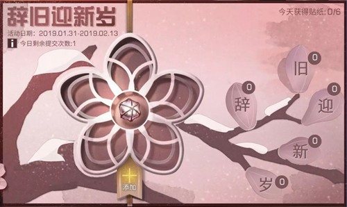 明日之后春节活动汇总 辞旧迎新岁活动介绍(3)