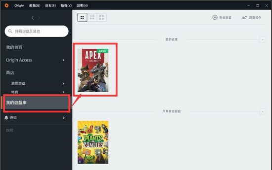 Apex英雄怎么设置简体中文？