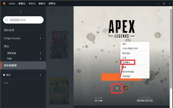 Apex英雄怎么设置简体中文？(1)