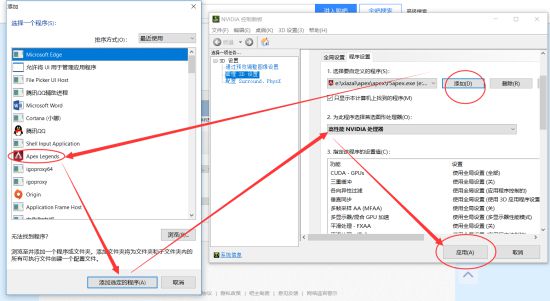 Apex英雄怎么设置独显运行(2)