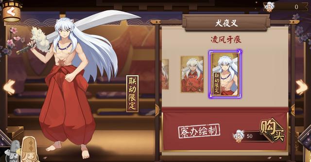 阴阳师犬夜叉联动第三弹/犬夜叉新皮肤预览情报
