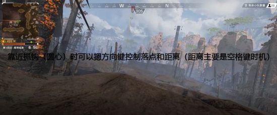 Apex英雄探路者抓钩怎么使用？(4)
