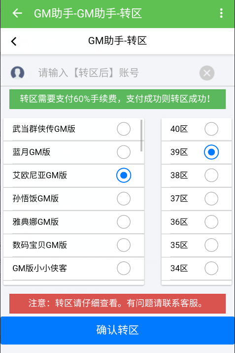 3733游戏盒子账号-3733游戏盒gm账号分享(4)