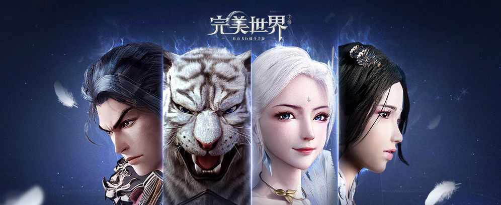完美世界手游声望怎么得