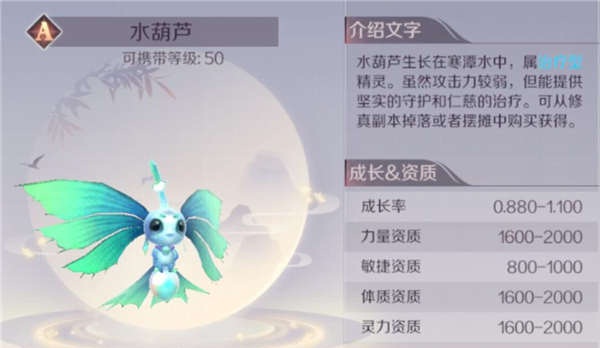 完美世界手游A级精灵选择推荐