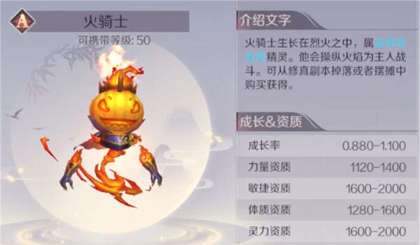 完美世界手游A级精灵选择推荐(1)