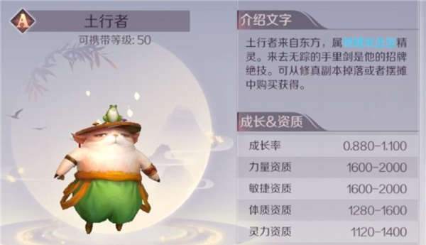 完美世界手游A级精灵选择推荐(2)