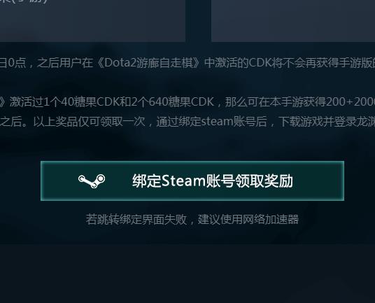 自走棋手游怎么绑定steam账号？