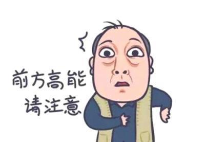 抖音苏大强表情包汇总 都挺好苏大强表情包(4)