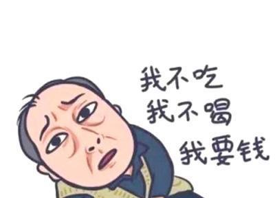 抖音苏大强表情包汇总 都挺好苏大强表情包(6)