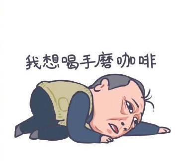 抖音苏大强表情包汇总 都挺好苏大强表情包(8)