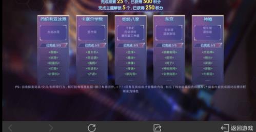 龙族幻想八音盒物语任务攻略(1)