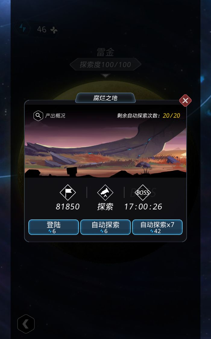 跨越星弧双龙会活动玩法一览(2)