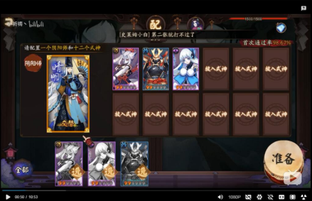 阴阳师平安奇谭八岐大蛇玩法攻略(3)