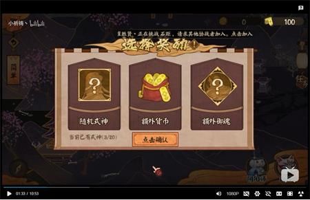 阴阳师平安奇谭八岐大蛇玩法攻略(5)