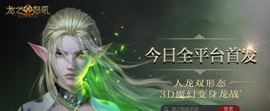 龙之怒吼竞技场怎么玩？