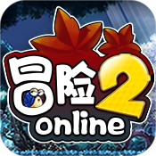 冒险2online ios版角色扮演