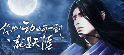 明月天涯满V版-明月天涯上线送满V，56666绑元，海量银两