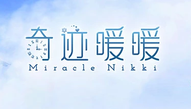 奇迹暖暖素蕊迎春套装获得方法