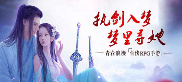 梦回仙剑变态版-梦回仙剑上线送V8，绑元88888，绑定金币888W