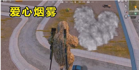 和平精英爱心形状烟雾制作方法介绍
