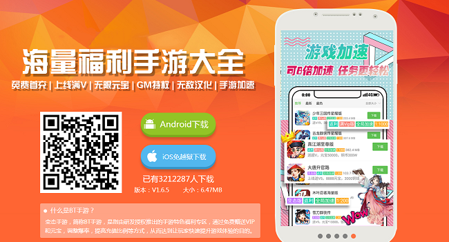 3733游戏盒手游盒子-3733游戏盒安卓版
