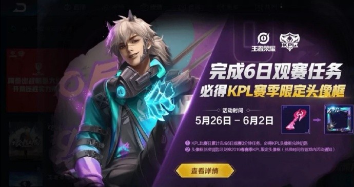 王者荣耀KPL赛季限定头像框获取方法介绍