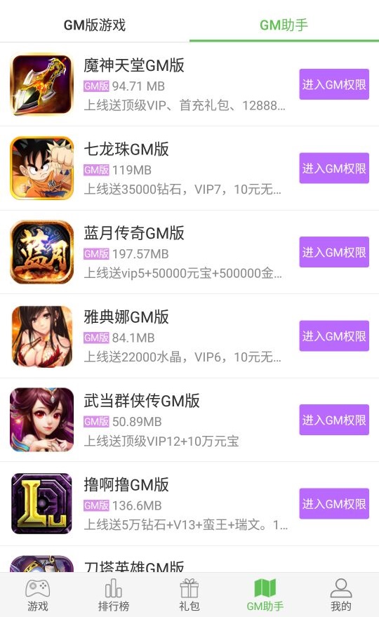 下载多破解游戏盒截图1