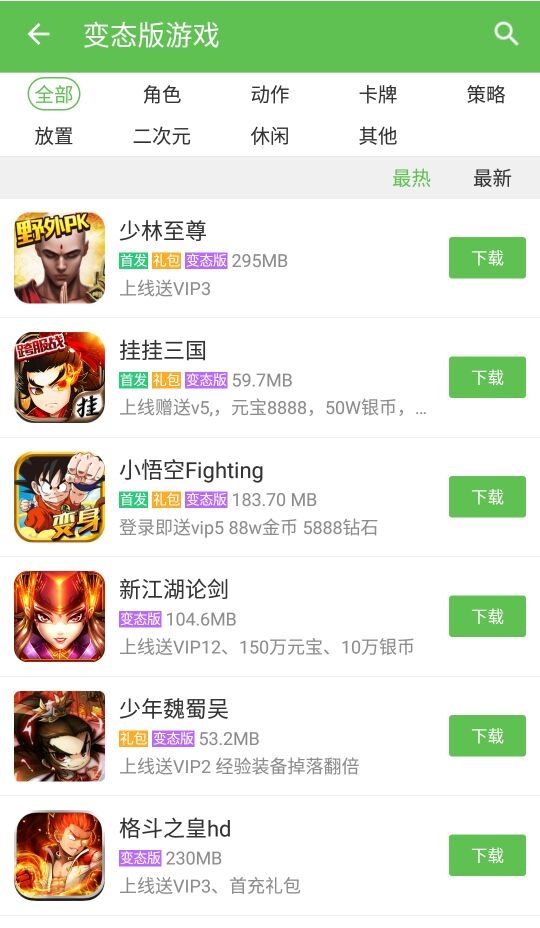 下载多破解游戏盒截图1