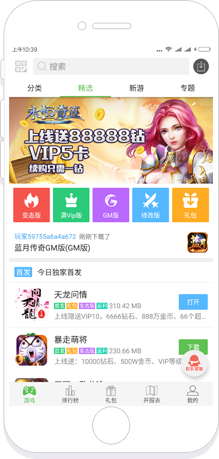 小8游戏盒子截图1