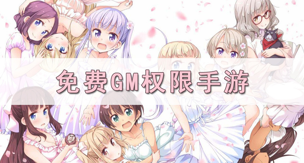 3733gm游戏助手-3733游戏盒gm助手