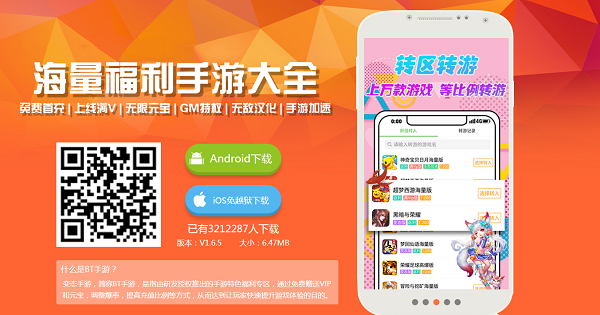 3733游戏盒子好吗？超人气bt盒子介绍(3)