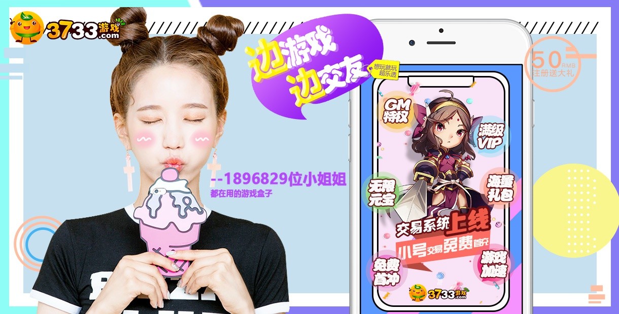 3733游戏盒子苹果-3733游戏盒苹果版下载