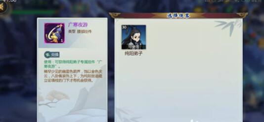 剑网3指尖江湖纯阳挂件怎么得？(2)