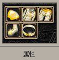 DNF手游装备大全-装备属性全解析(2)