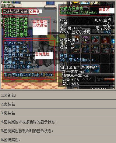 DNF手游装备大全-装备属性全解析(3)