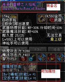 DNF手游装备大全-装备属性全解析(4)
