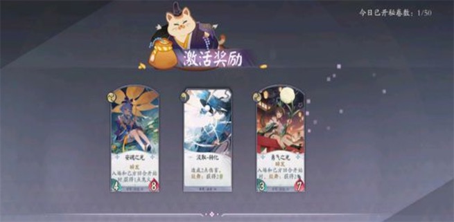 阴阳师百闻牌新手开局玩法介绍