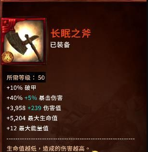 战锤混沌祸根祝福装备词缀推荐(1)